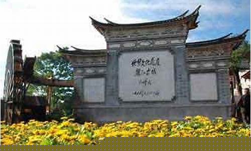 丽江天气7天,10天天气_丽江一周天气预