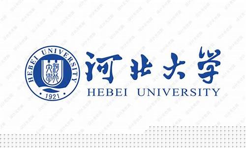 河北大学_河北大学是什么档次的大学