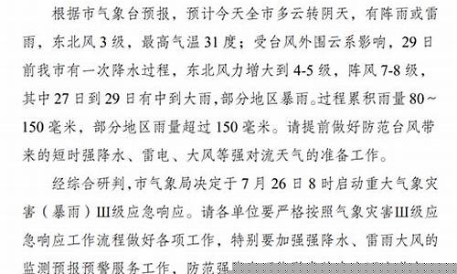 安徽亳州蒙城天气预报_安徽亳州蒙城天气预
