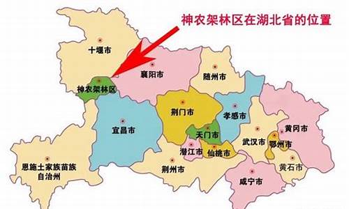 神农架在哪个城市_神农架在哪个城市哪个市