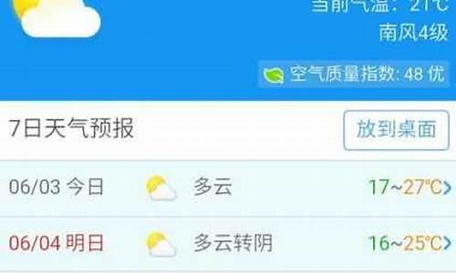 蓬莱天气预报详细_蓬莱天气预报一周7天1