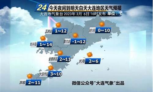 大连未来几天天气预报_大连未来30天天气