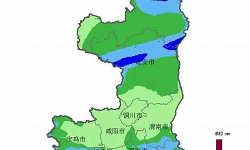 陕西地区天气_陕西省各地天气预报