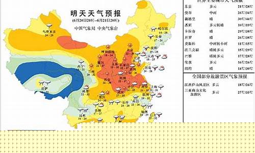 新疆明日天气预报24小时_新疆明日天气预