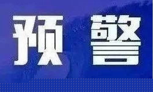 长武天气预报24小时_长武 天气