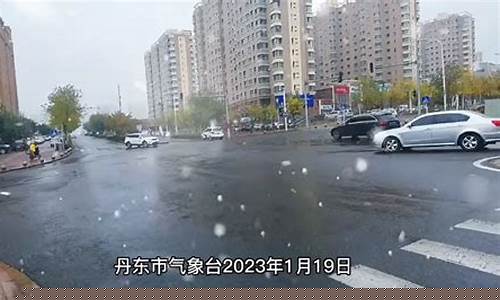 丹东天气预报丹东天气_丹东天气预报丹东天气预报一周天气预报