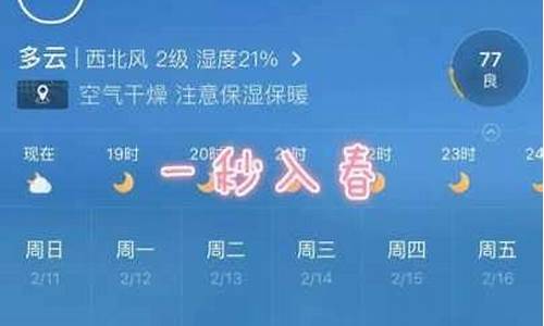 江苏徐州一周天气预报七天详情_徐州一周天