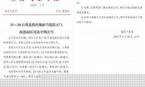 磁县天气预报分时_磁县 天气预报