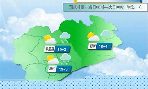 阜新今天有雨吗?_阜新天气预报今天有雨吗