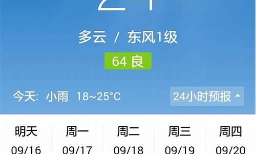 郑州一周天气预报七天查询表最新消息_郑州