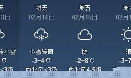 丹凤县天气预报15天查_丹凤县天气预报1