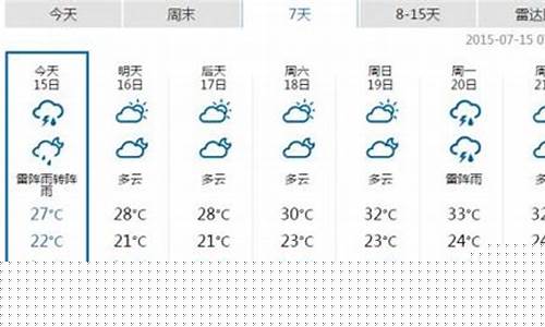 石家庄未来一周天气预报查询结果_石家庄未