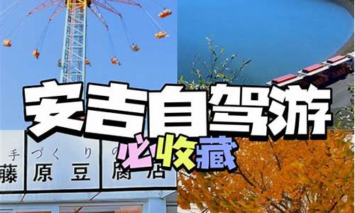安吉3日游攻略_安吉旅游攻略三日游