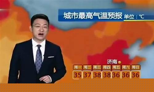 济南天气预报七天气_济南七天天气预报15