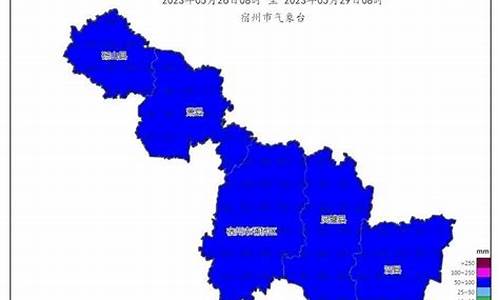宿州天气预警_宿州天气预警,烟花集锦