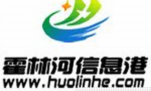 霍林河信息港掌圈_霍林河信息港