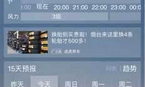 山东蓬莱天气预报四十五天气_蓬莱未来40