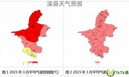 滦县天气预报一周的天气情况_滦县天气预报