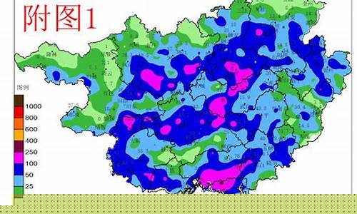 广西天气预报最新消息_广西天气预报最新消