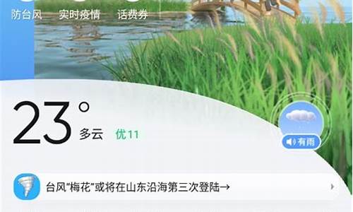 2345天气王最新版截图_2345天气王