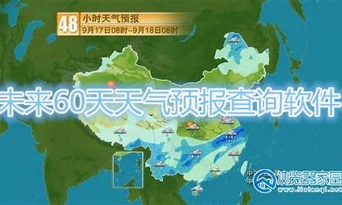 重庆最近60天天气预报_重庆本地未来60