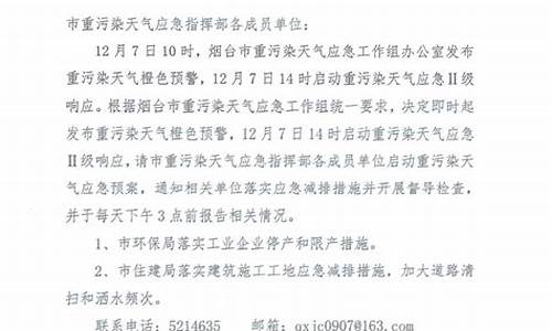 天气预警通知_天气预警通知怎么取消