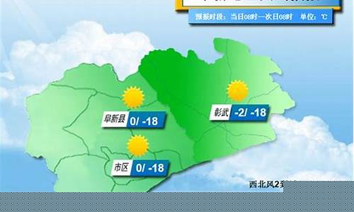 阜新天气预报实时_阜新天气预报查询最新