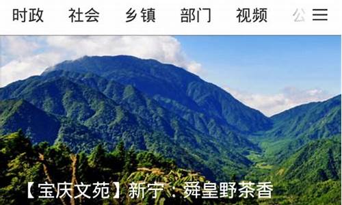 新宁县天气预报_新宁县天气预报