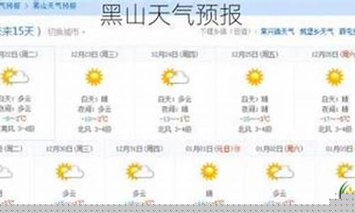 黑山天气预报24小时云图_黑山天气预报2