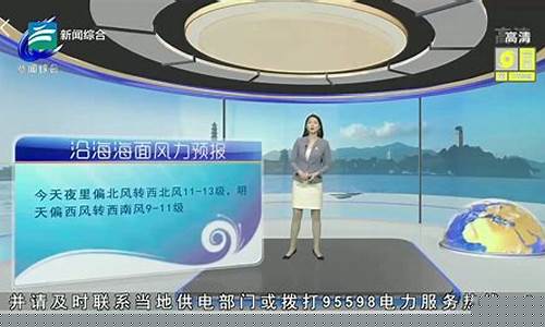 温州气象台天气预报_温州气象台天气预报1