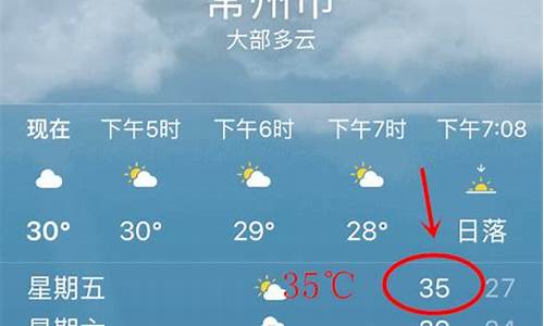 常州天气预报查询一周_天气常州天气