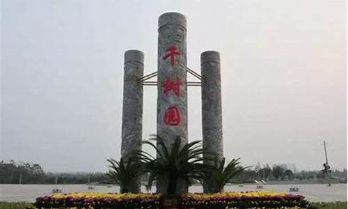 柘城县属于哪个市_柘城怎么读