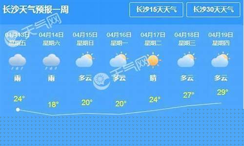 平江天气预报15天查询系统_平江天气预报