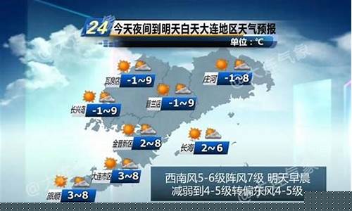 大连最近几天气温_大连最近几天天气预报