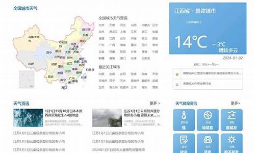 扬州一周天气预报15天查询系统_扬州一周