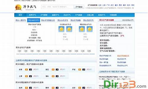 萍乡天气预报40天查询_萍乡天气预报40