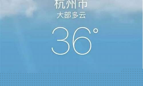 杭州天气预报15天查询一周天气预报_杭州