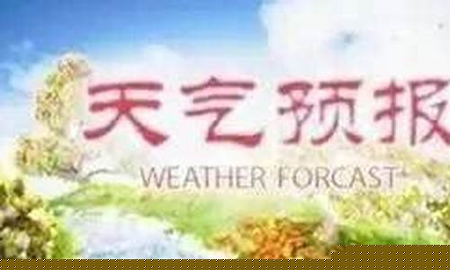 富锦天气_富锦天气预报40天查询百度