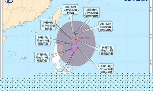 台风新消息今天最新动态查询_台风新消息今
