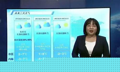 青岛天气预报未来30天_青岛天气预报30