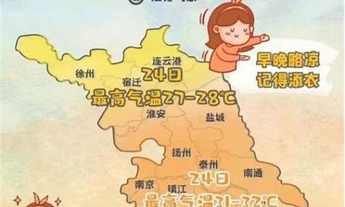 灌云天气预报3天_灌云天气预报3天查询
