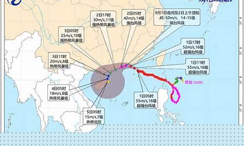 台风广东最新消息_台风实时路径
