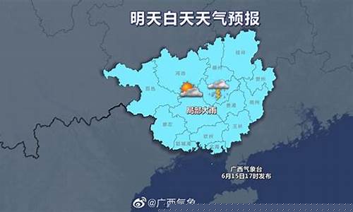 广西贵港天气预报_广西贵港天气预报30天
