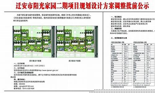 迁安信息港招聘信息_迁安信息港