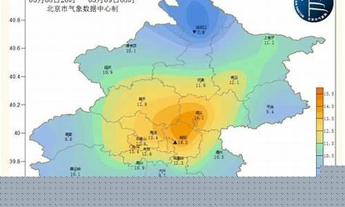 后天北京天气_后天北京天气预报全天
