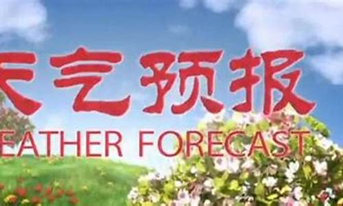 乌海天气预报20天查询_乌海天气