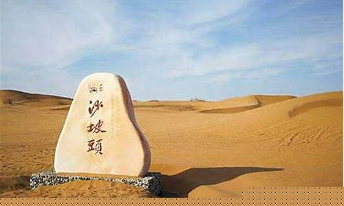 沙坡头天气预报15天30天_沙坡头天气情