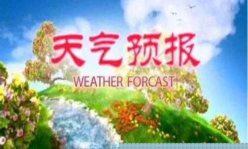会理天气预警_会理天气