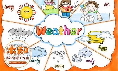 英语一周的天气预报_英语一周天气的手抄报