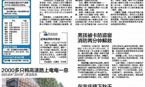 广西来宾天气预报15天查询_广西来宾天气